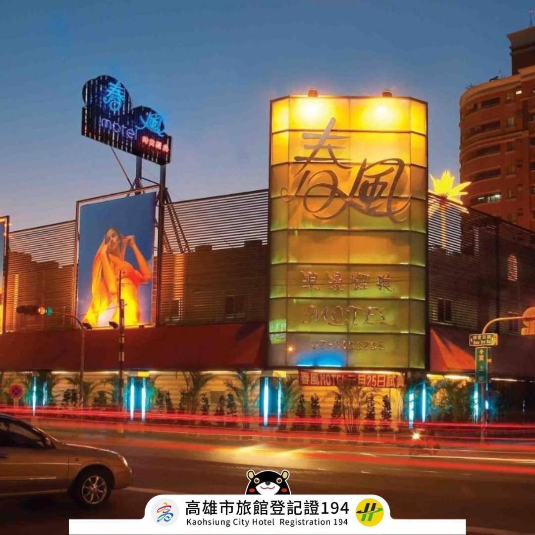 Spring Breeze Boutique Motel Kaohsiung Esterno foto